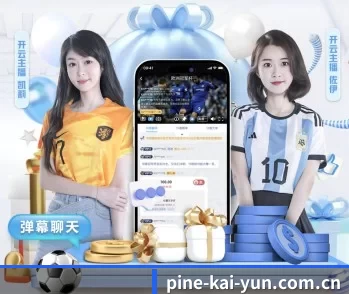 开云的故事(Kaiyun)