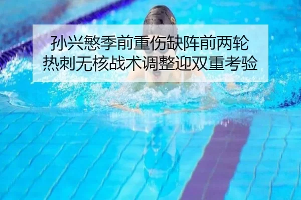 sun-xing-min-ji-qian-zhong-shang-que-zhen-qian-liang-lun-re-ci-wu-he-zhan-shu-tiao-zheng-ying-shuang-chong-kao-yan-2-228.jpg